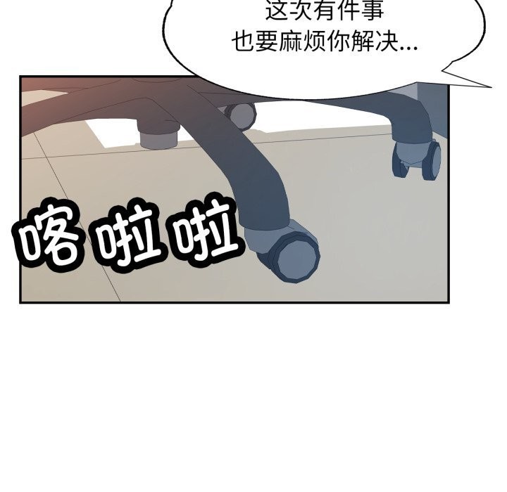 可以爱你吗 - 第69話 - page 116