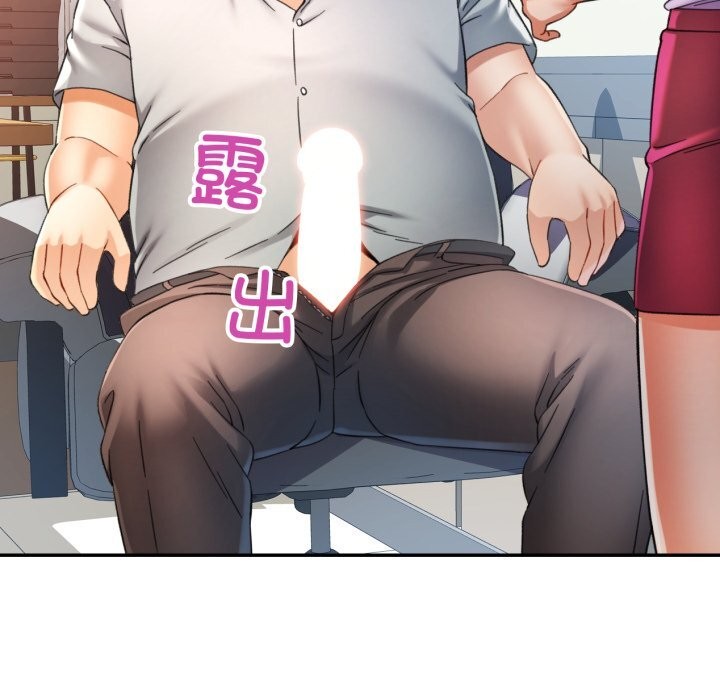 可以爱你吗 - 第69話 - page 118