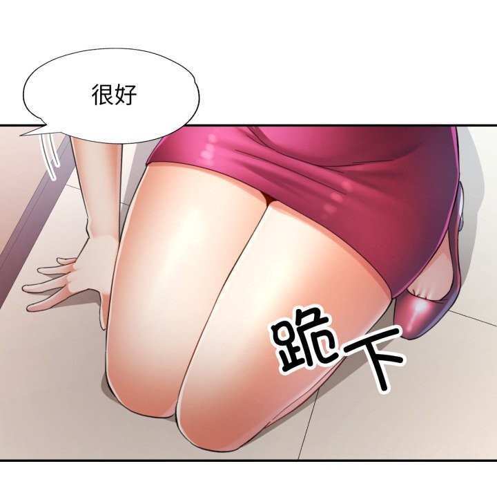 可以爱你吗 - 第69話 - page 121
