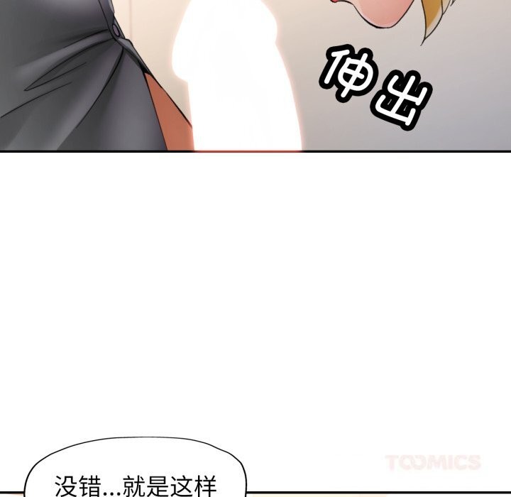 可以爱你吗 - 第69話 - page 123