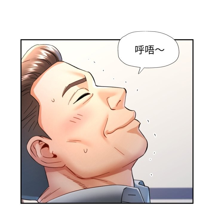 可以爱你吗 - 第69話 - page 128
