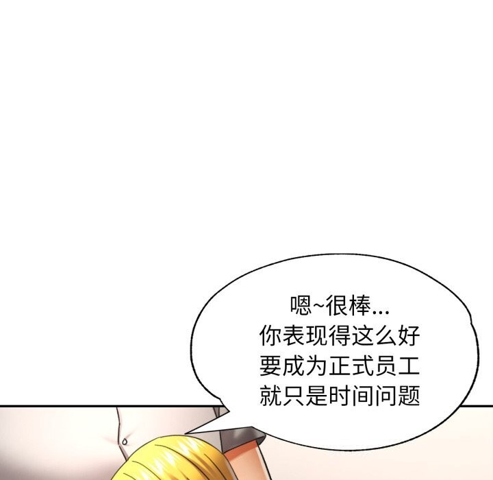 可以爱你吗 - 第69話 - page 129