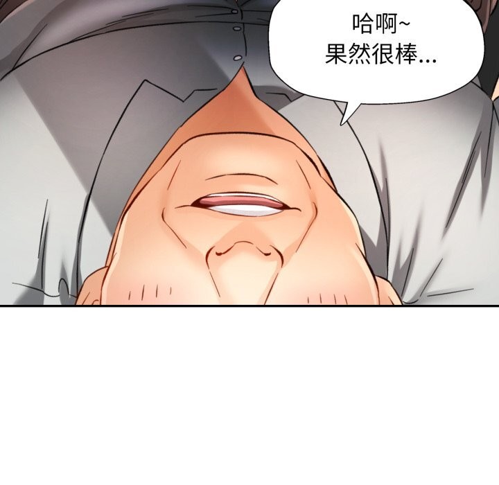 可以爱你吗 - 第69話 - page 133