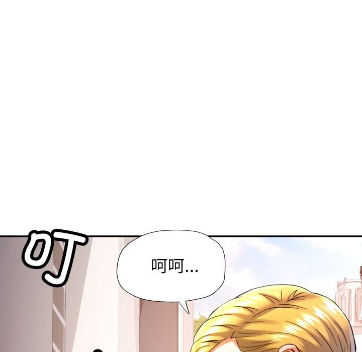 可以爱你吗 - 第69話 - page 137