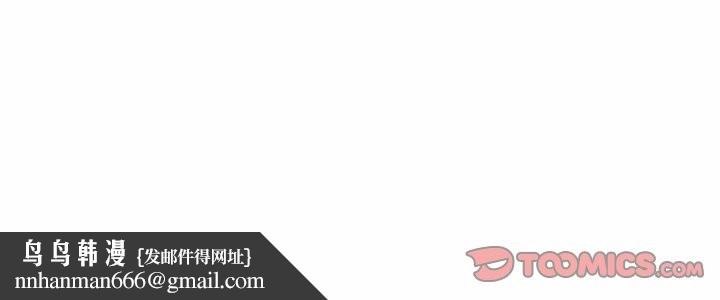 可以爱你吗 - 第69話 - page 141