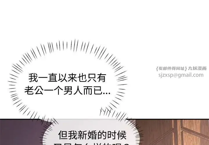 可以爱你吗 - 第9話 - page 1