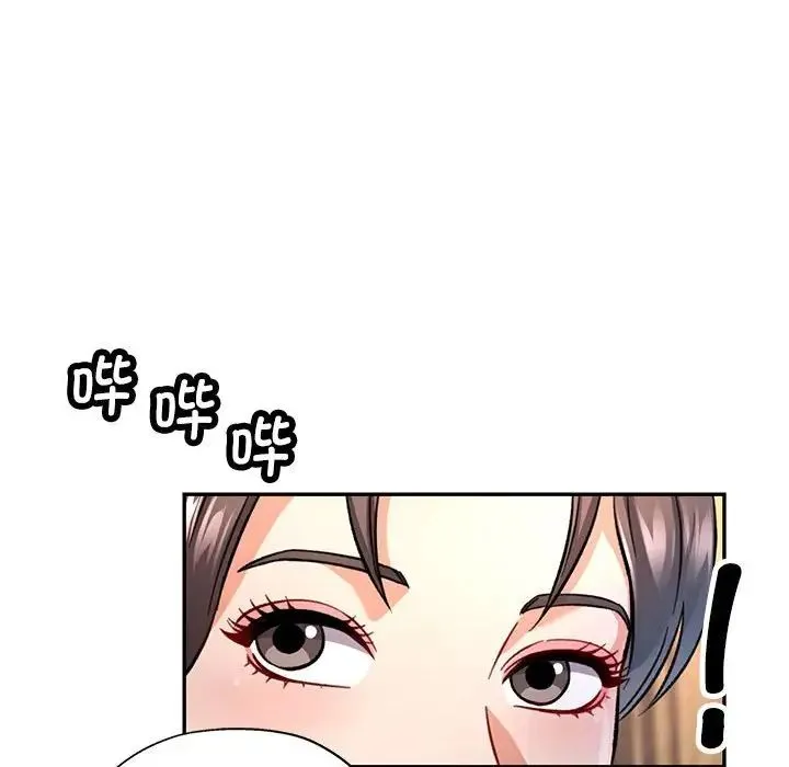 可以爱你吗 - 第9話 - page 8