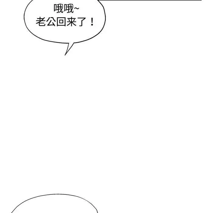 可以爱你吗 - 第9話 - page 9
