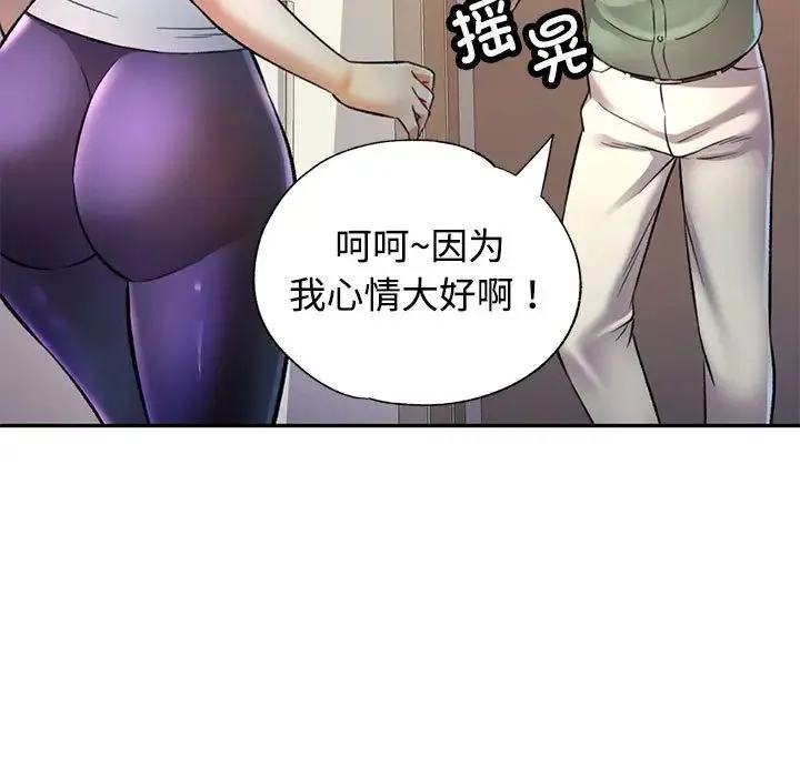 可以爱你吗 - 第9話 - page 11