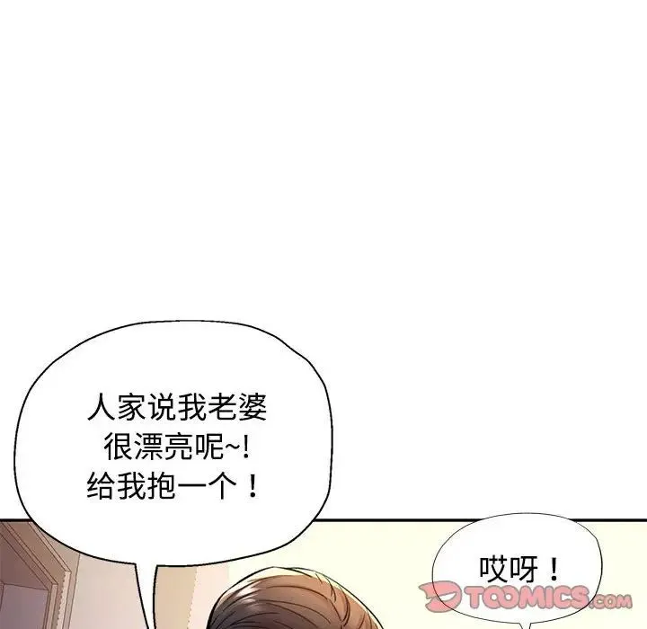 可以爱你吗 - 第9話 - page 12