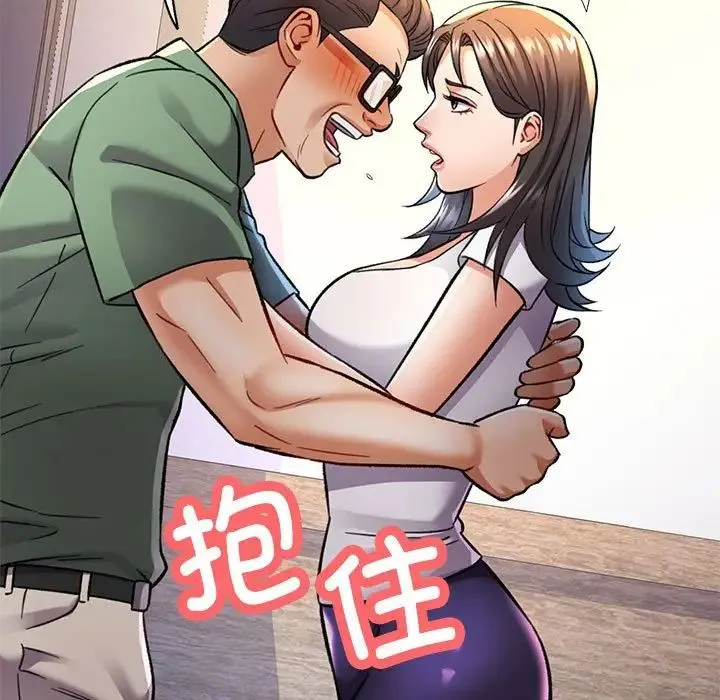 可以爱你吗 - 第9話 - page 13