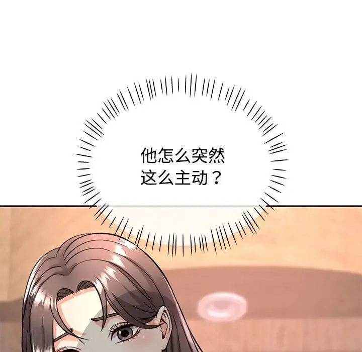 可以爱你吗 - 第9話 - page 15