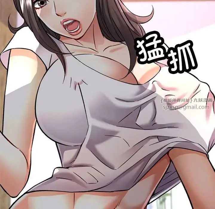 可以爱你吗 - 第9話 - page 16