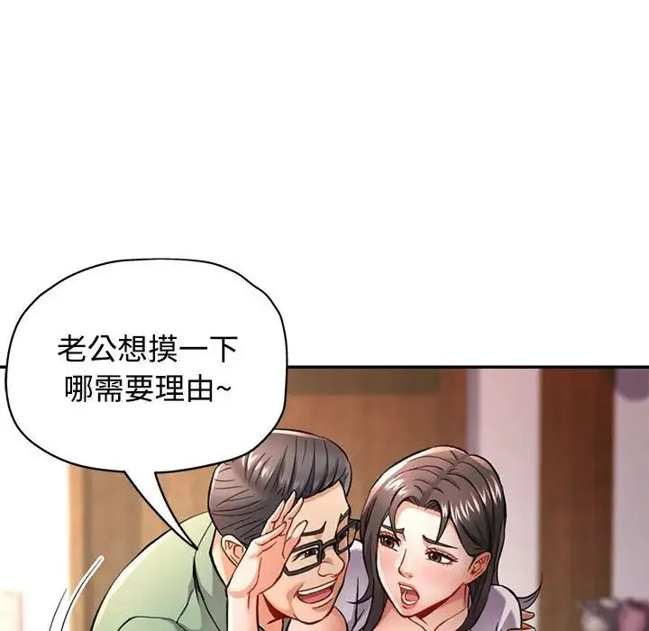 可以爱你吗 - 第9話 - page 21