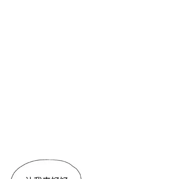 可以爱你吗 - 第9話 - page 23