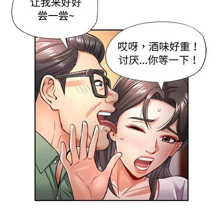 可以爱你吗 - 第9話 - page 24