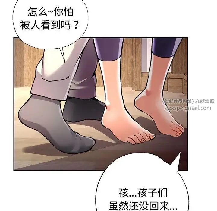 可以爱你吗 - 第9話 - page 26