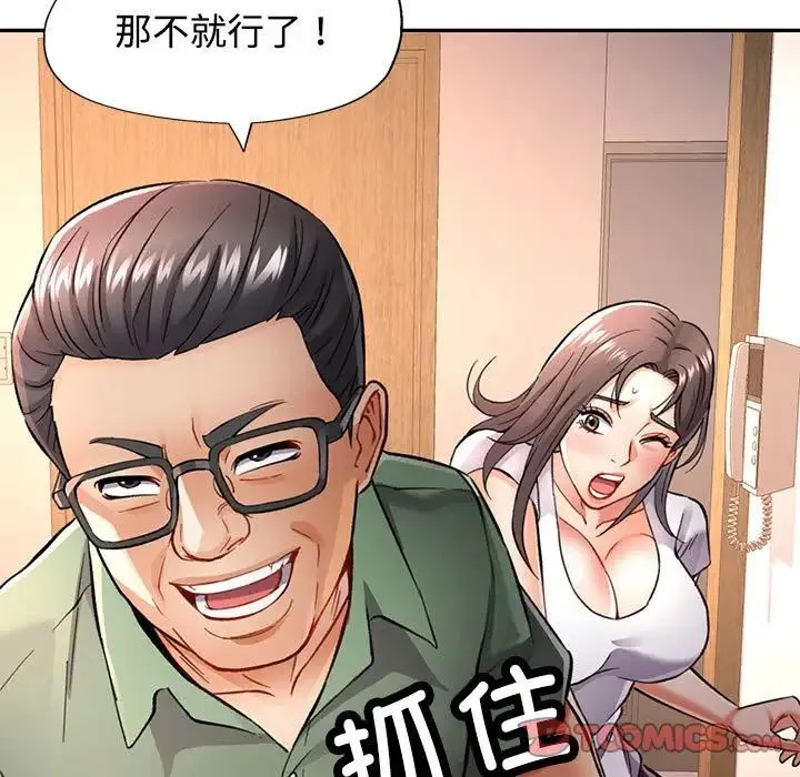 可以爱你吗 - 第9話 - page 28