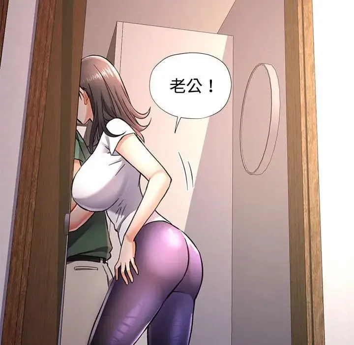 可以爱你吗 - 第9話 - page 31