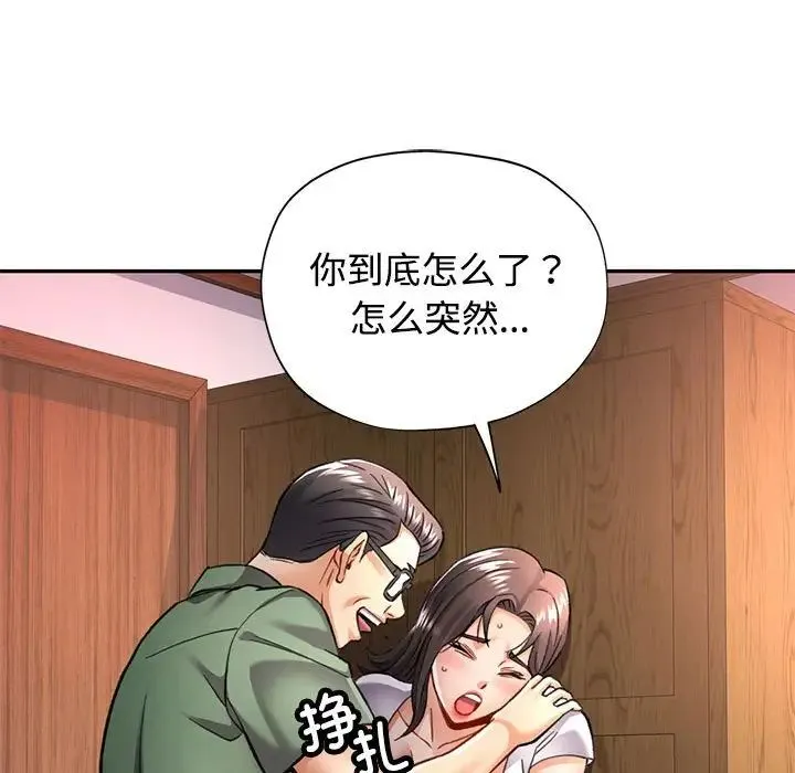 可以爱你吗 - 第9話 - page 33