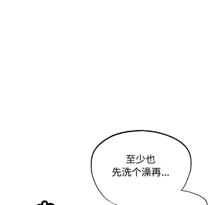 可以爱你吗 - 第9話 - page 35