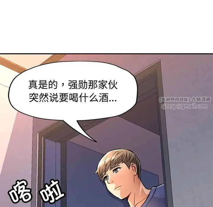 可以爱你吗 - 第9話 - page 41