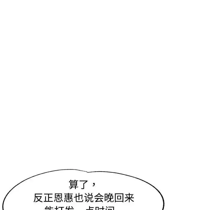 可以爱你吗 - 第9話 - page 43