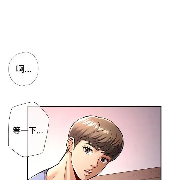 可以爱你吗 - 第9話 - page 46