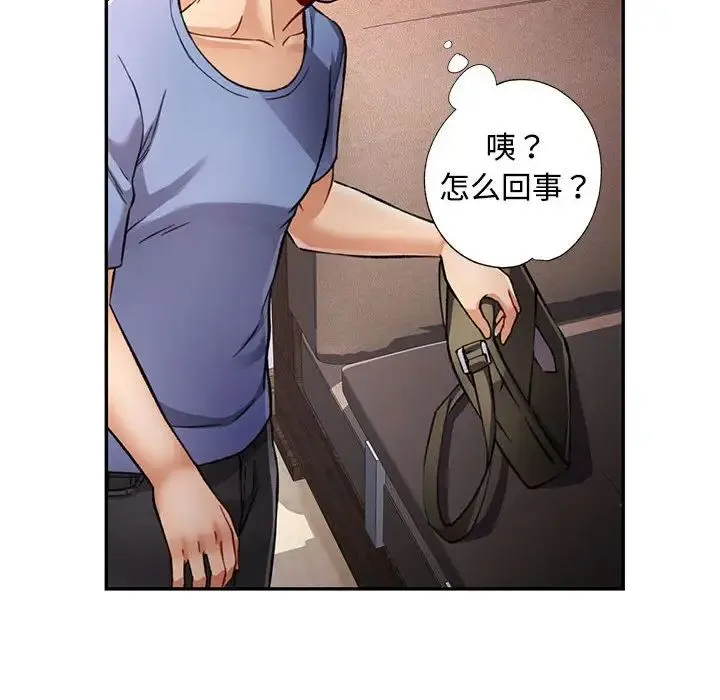 可以爱你吗 - 第9話 - page 47