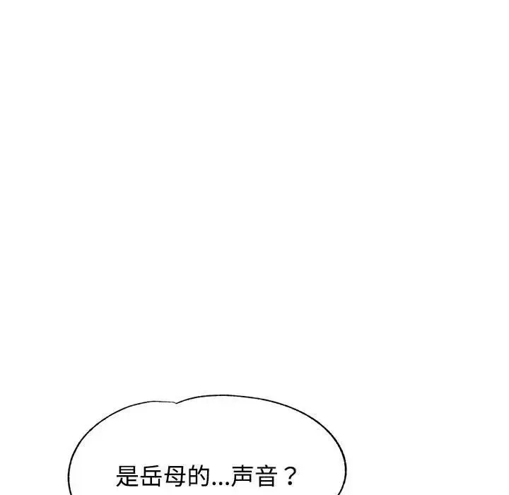 可以爱你吗 - 第9話 - page 48
