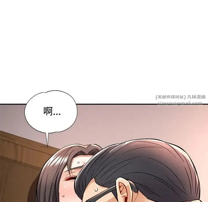 可以爱你吗 - 第9話 - page 54