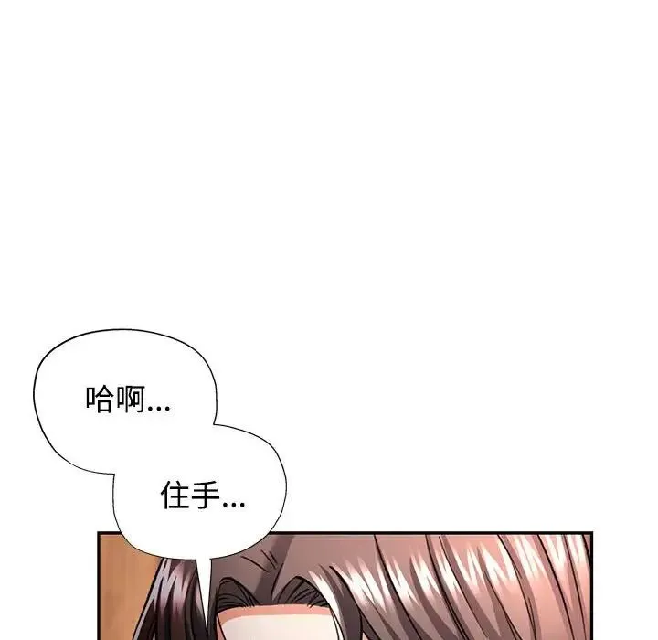 可以爱你吗 - 第9話 - page 71