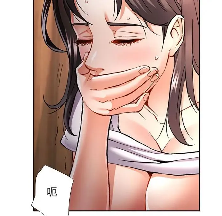 可以爱你吗 - 第9話 - page 72