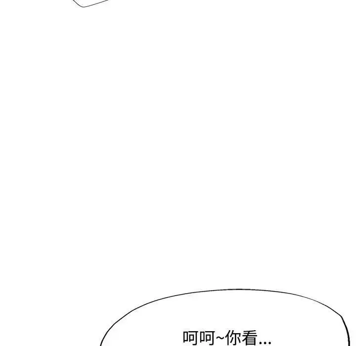 可以爱你吗 - 第9話 - page 73