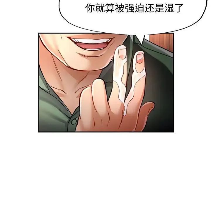 可以爱你吗 - 第9話 - page 74