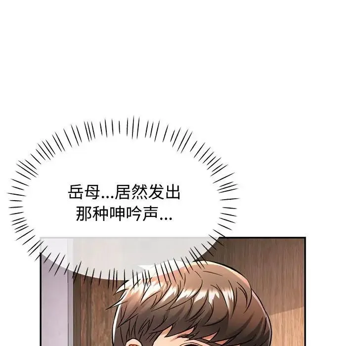 可以爱你吗 - 第9話 - page 75