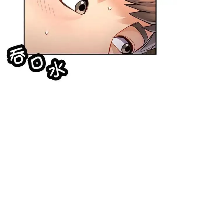 可以爱你吗 - 第9話 - page 78
