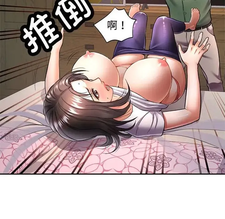 可以爱你吗 - 第9話 - page 80