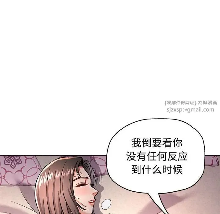 可以爱你吗 - 第9話 - page 90