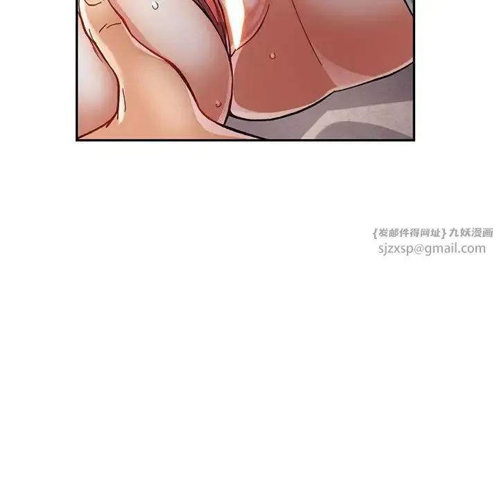 可以爱你吗 - 第9話 - page 94