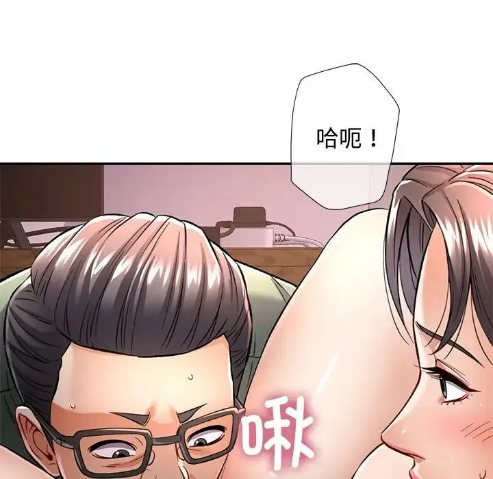 可以爱你吗 - 第9話 - page 98