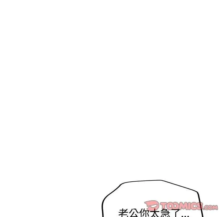 可以爱你吗 - 第9話 - page 100