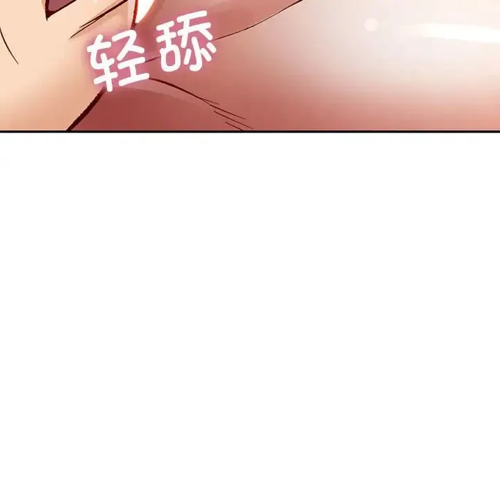 可以爱你吗 - 第9話 - page 102