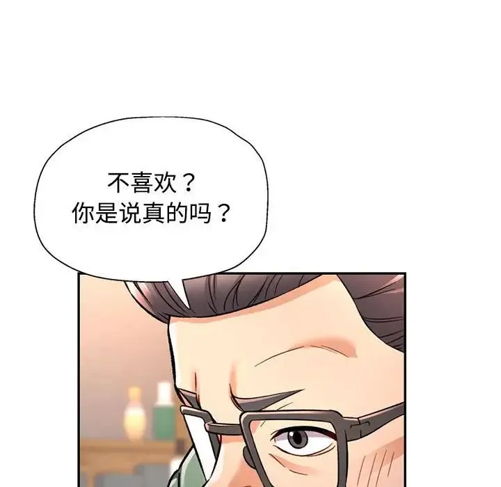 可以爱你吗 - 第9話 - page 103