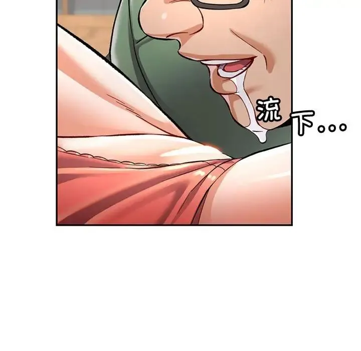 可以爱你吗 - 第9話 - page 104