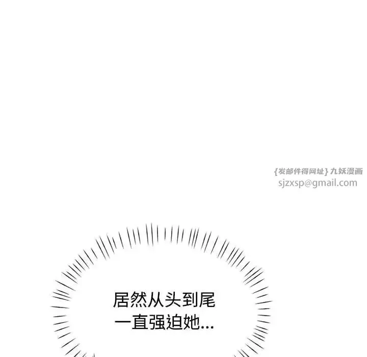 可以爱你吗 - 第9話 - page 110