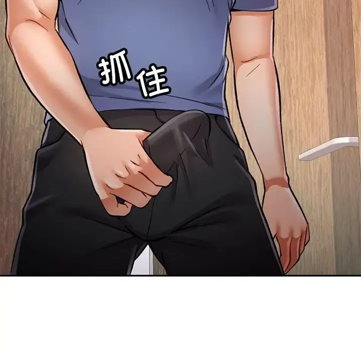 可以爱你吗 - 第9話 - page 112