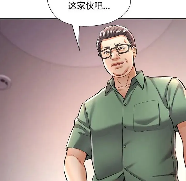 可以爱你吗 - 第9話 - page 114
