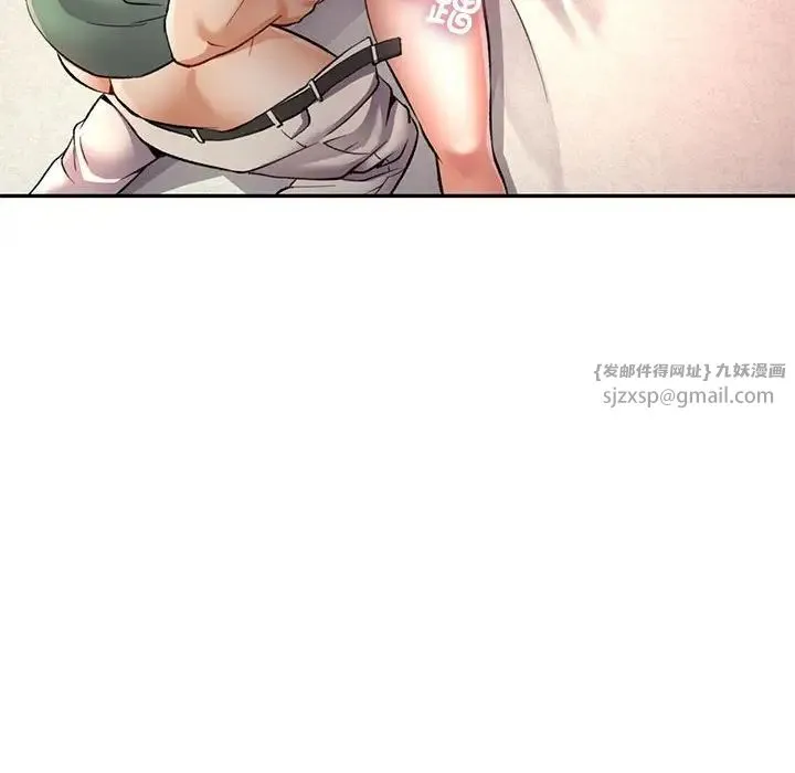 可以爱你吗 - 第9話 - page 118