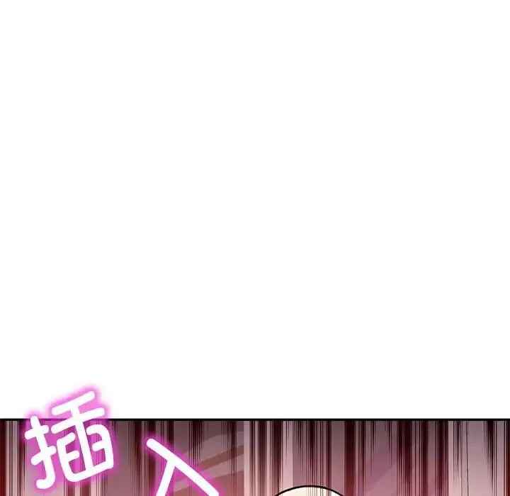 可以爱你吗 - 第9話 - page 119